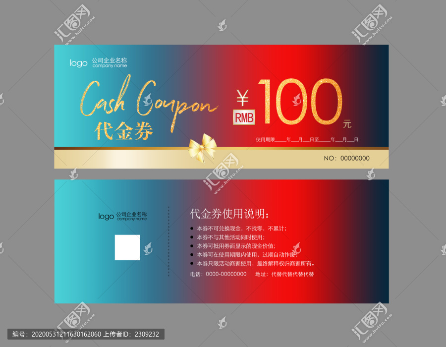 代金劵現(xiàn)金劵