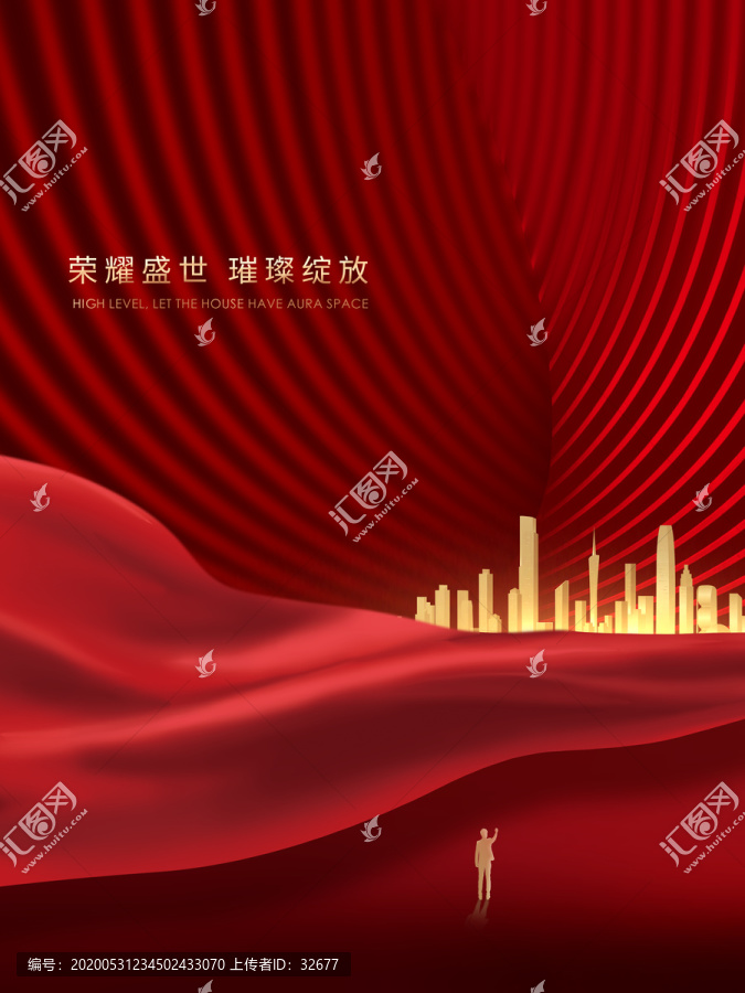 紅色促銷海報