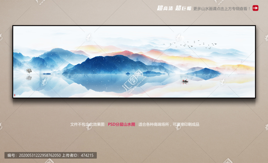 抽象大幅水墨畫