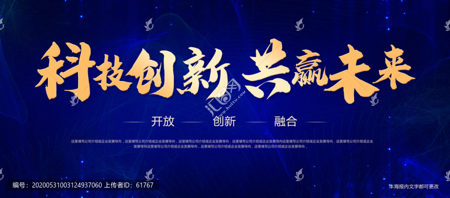科技創新