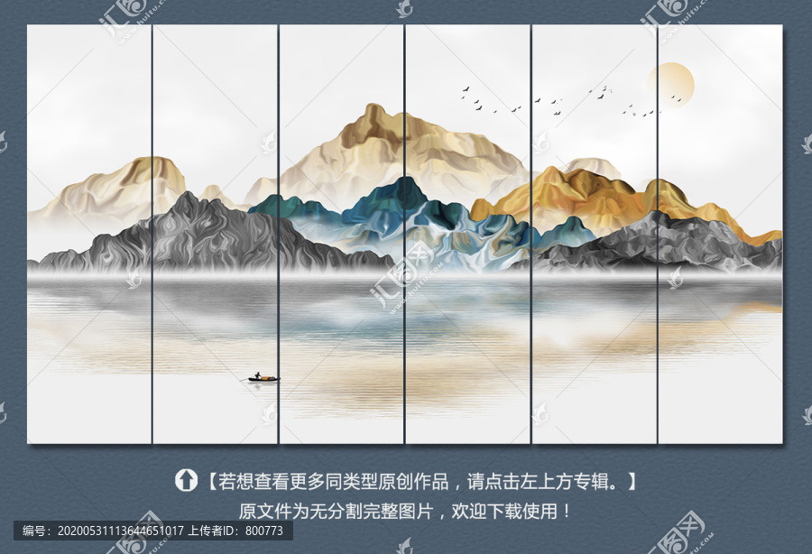 简约山水装饰画