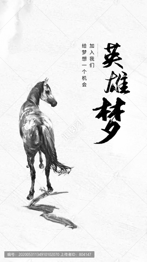 招聘廣告