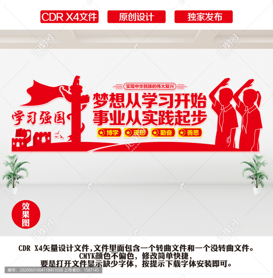 學(xué)習(xí)強(qiáng)國(guó)