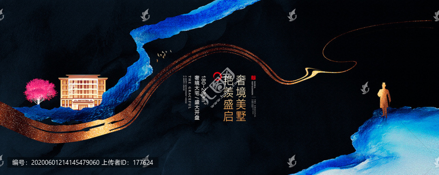 新中式地產(chǎn)