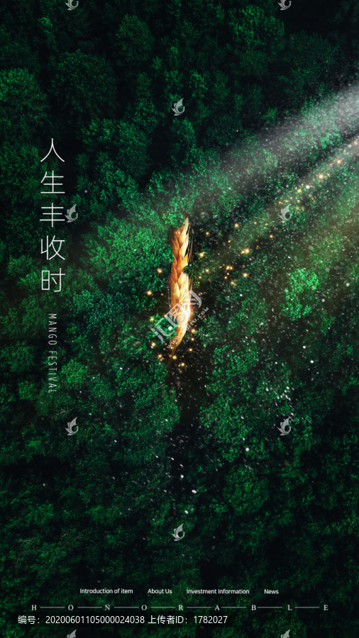 房地產(chǎn)高端芒種節(jié)氣微信海報