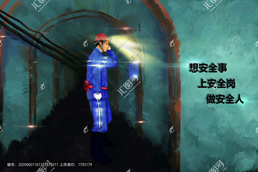 煤礦安全漫畫