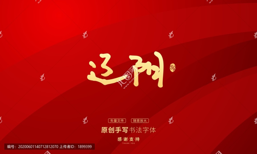 遼陽