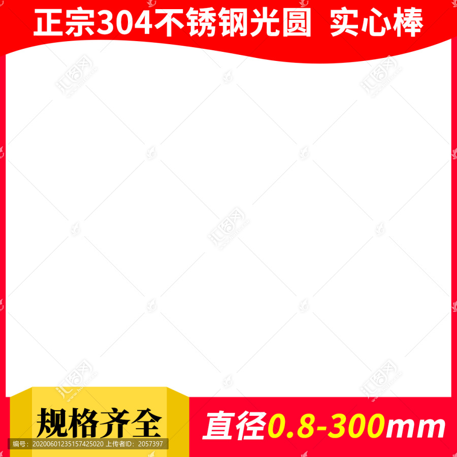 簡約紅色邊框主圖