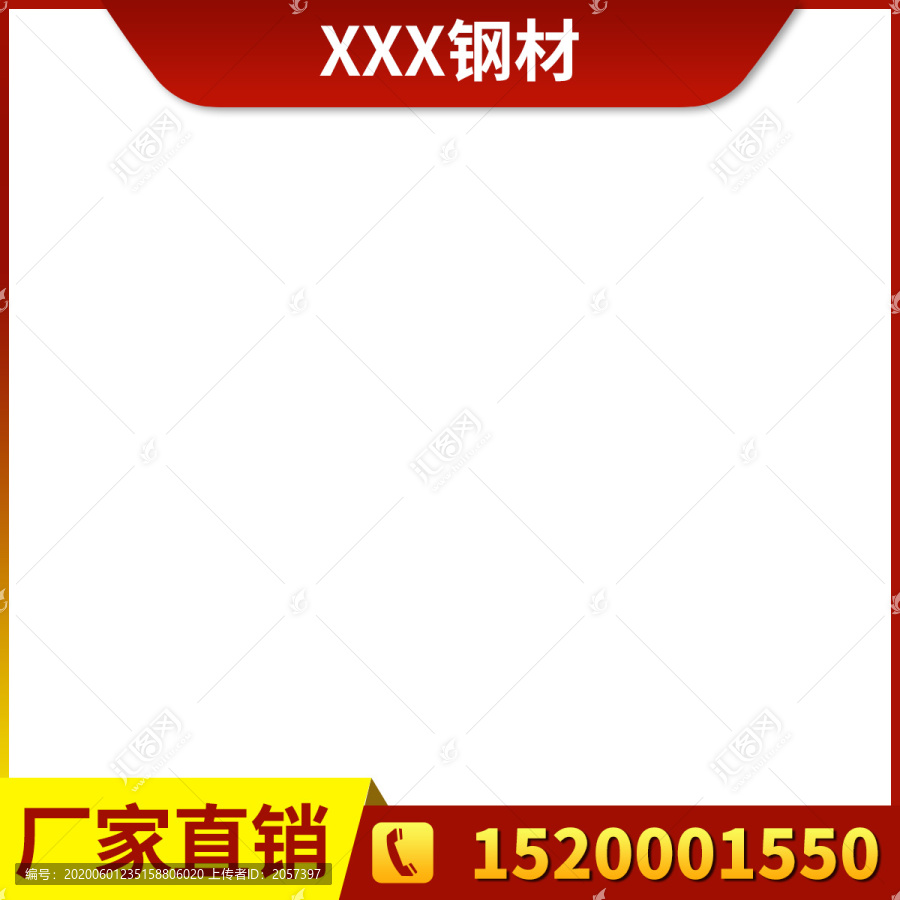 紅色鋼材主圖