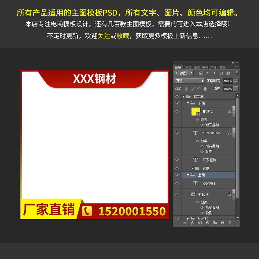 紅色鋼材主圖
