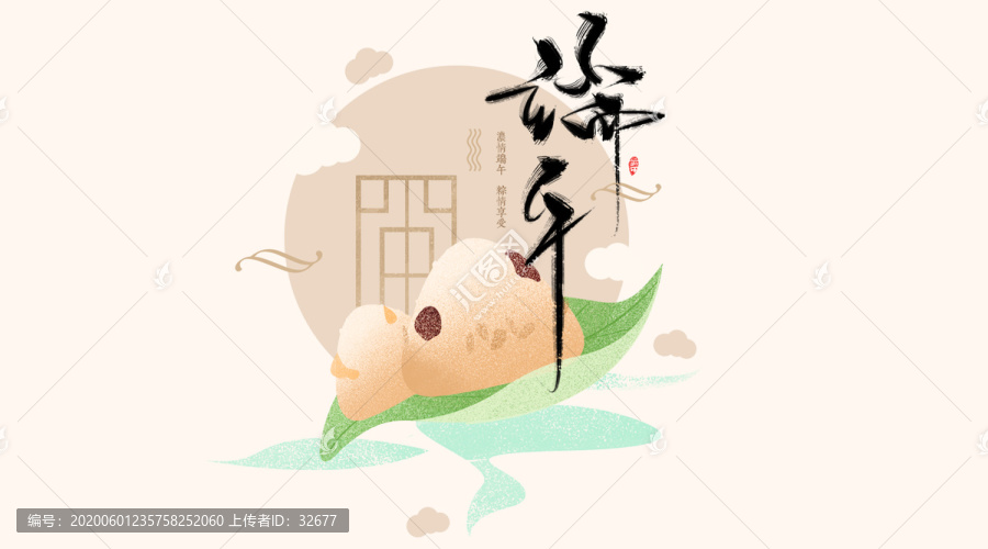 端午節(jié)手繪插畫海報(bào)