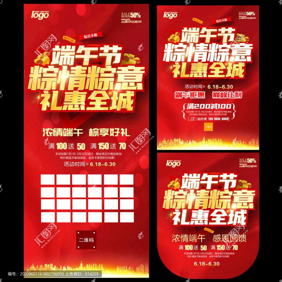 濃情端午