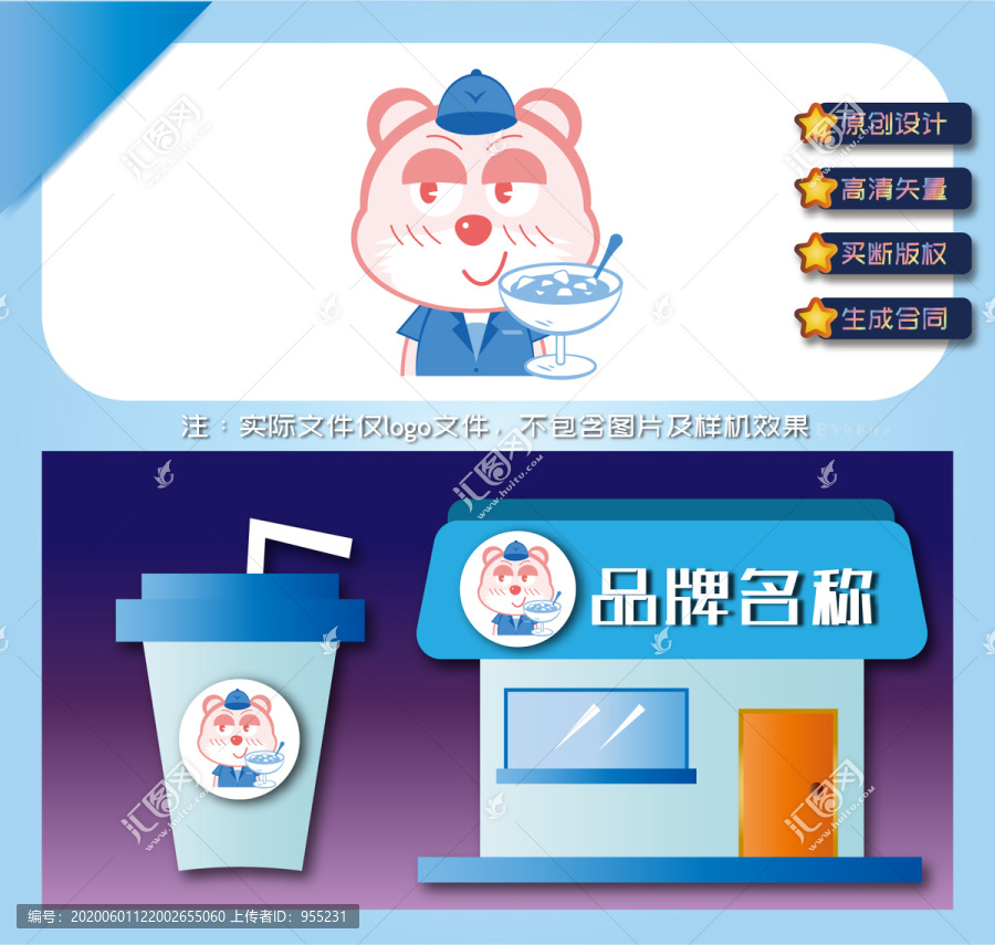 沙冰刨冰冷飲logo