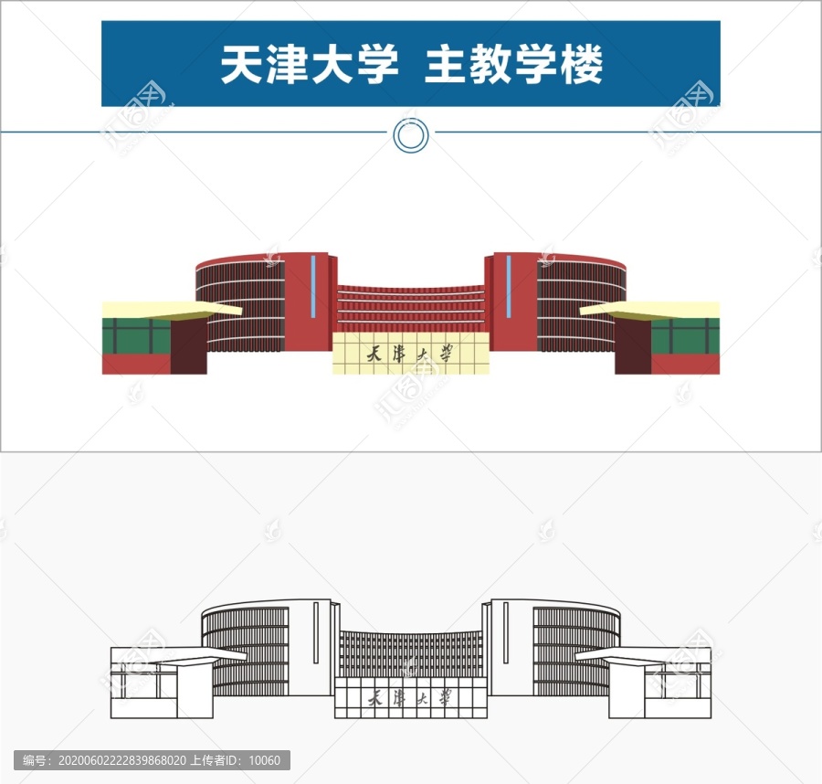 天津大學(xué)教學(xué)樓