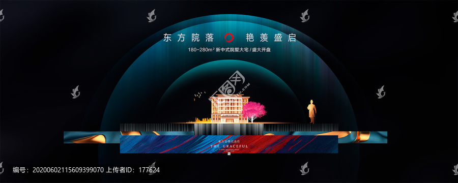 新中式地產(chǎn)