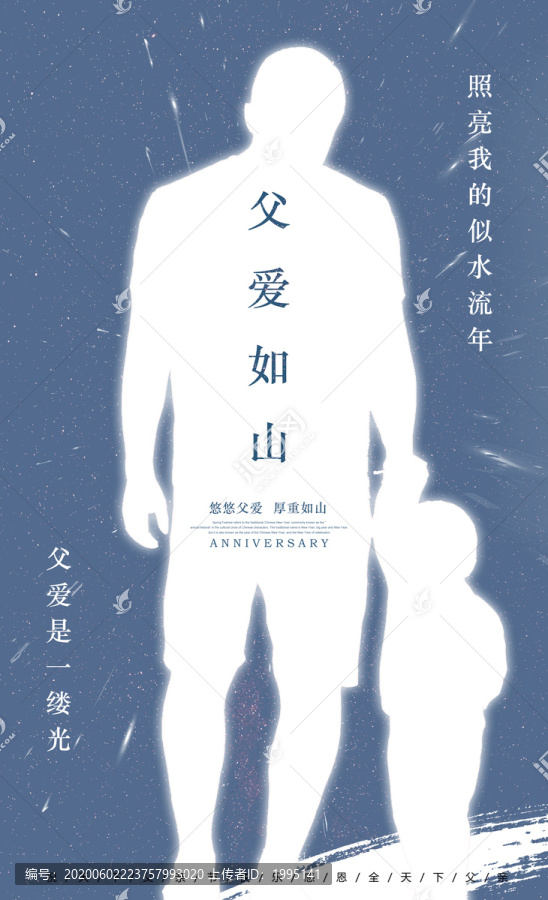 父親節(jié)
