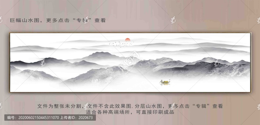 公司大幅巨幅水墨畫