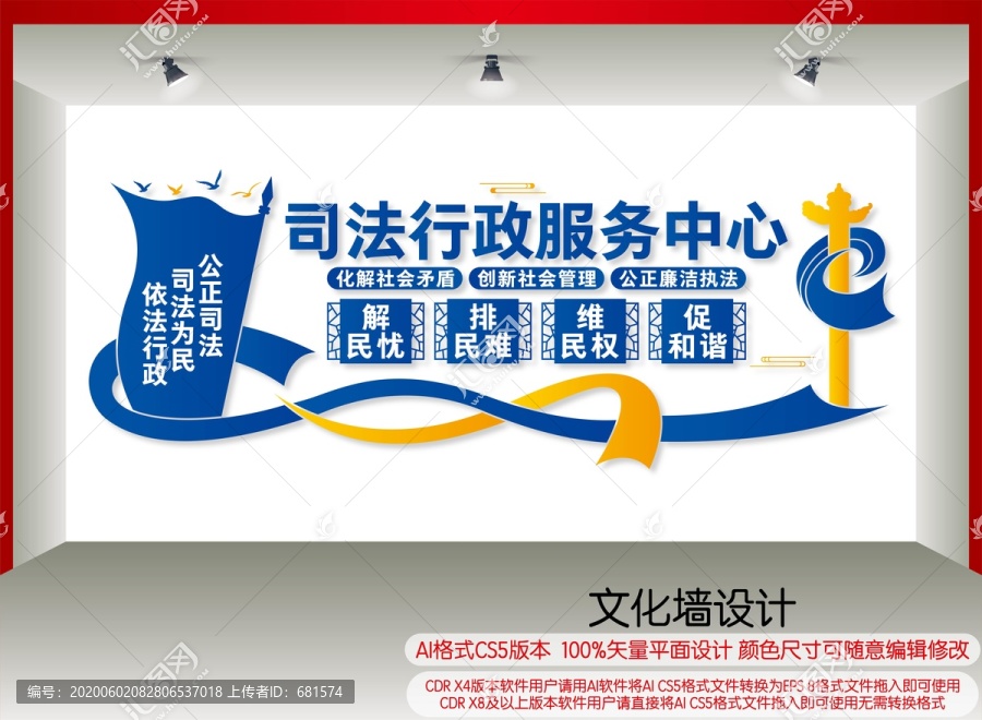 司法行政服務(wù)中心