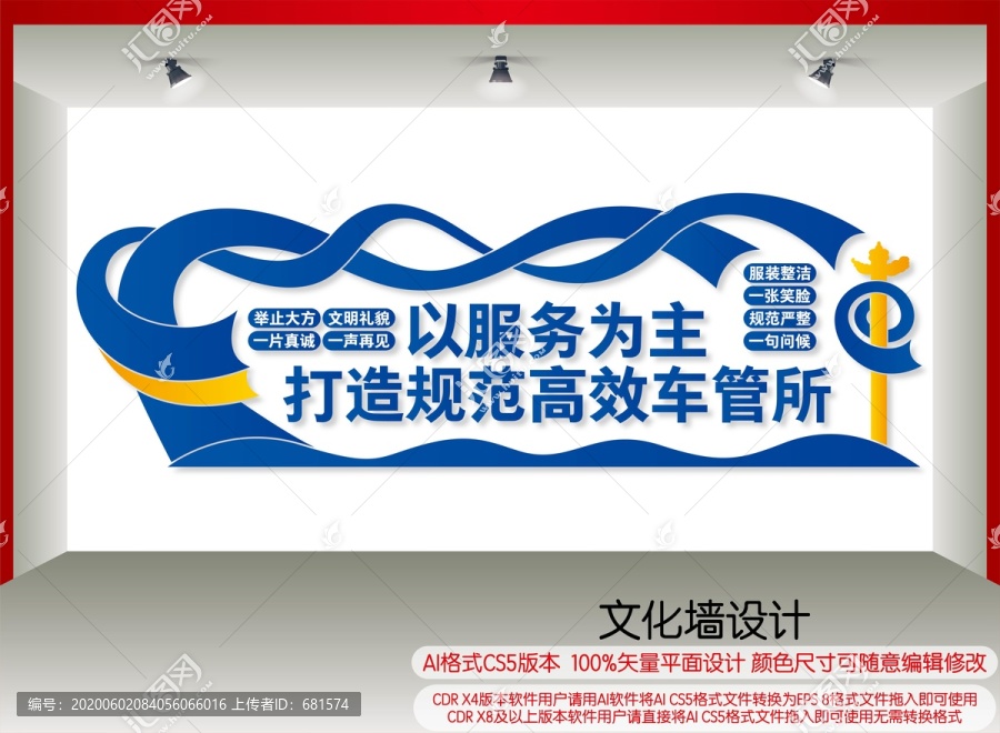 車管所服務(wù)標(biāo)語