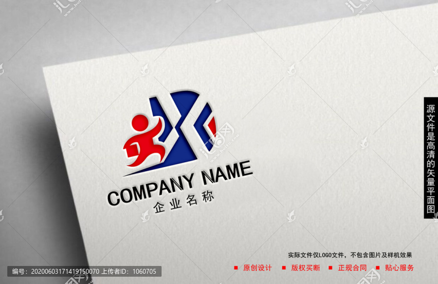 快遞logo