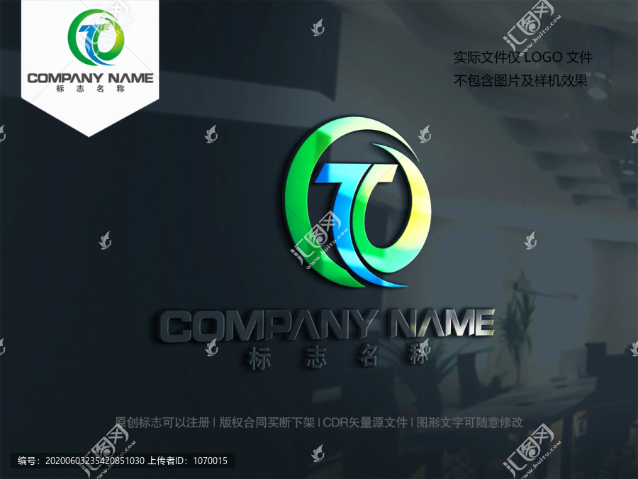 字母QT设计logo字母TQ