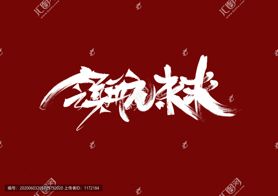 領(lǐng)航未來