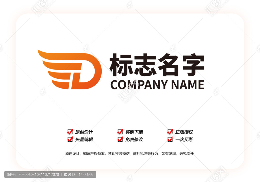 D標(biāo)志