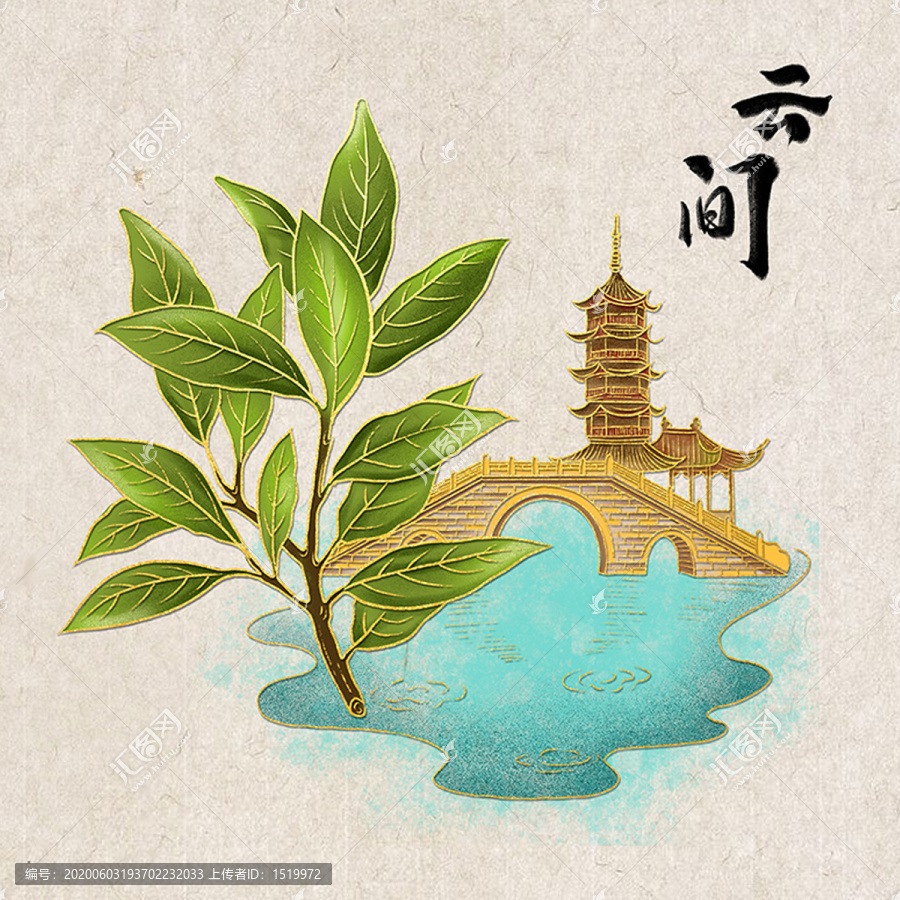 茶插畫