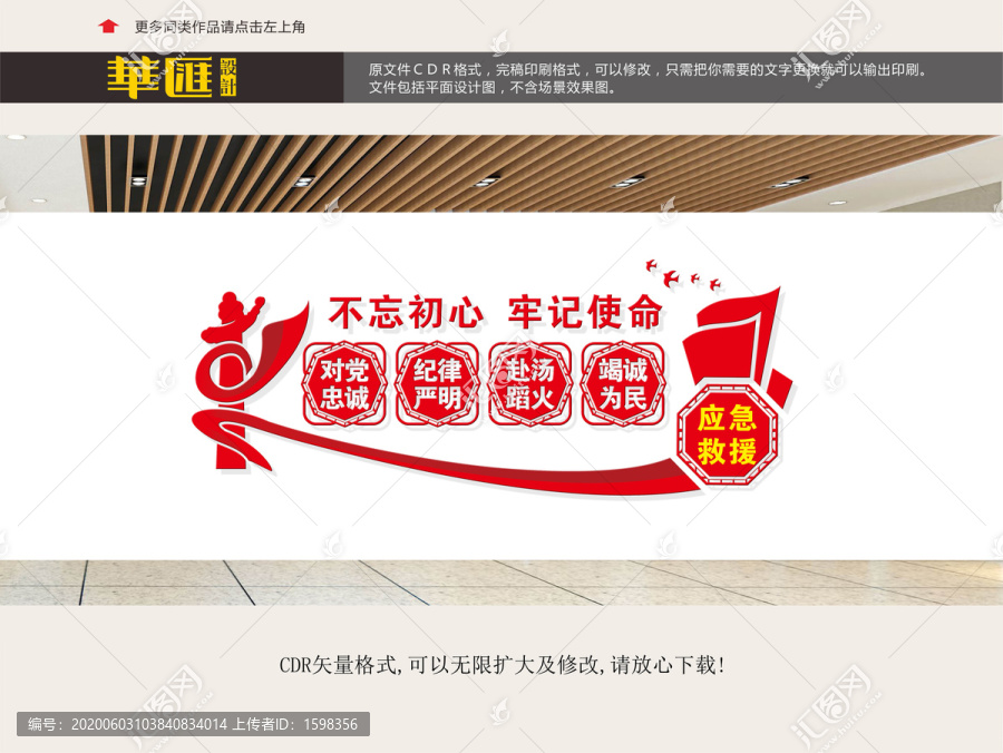 應急救援中心
