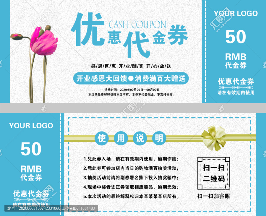 優(yōu)惠券代金券分層模板荷花蝴蝶節(jié)