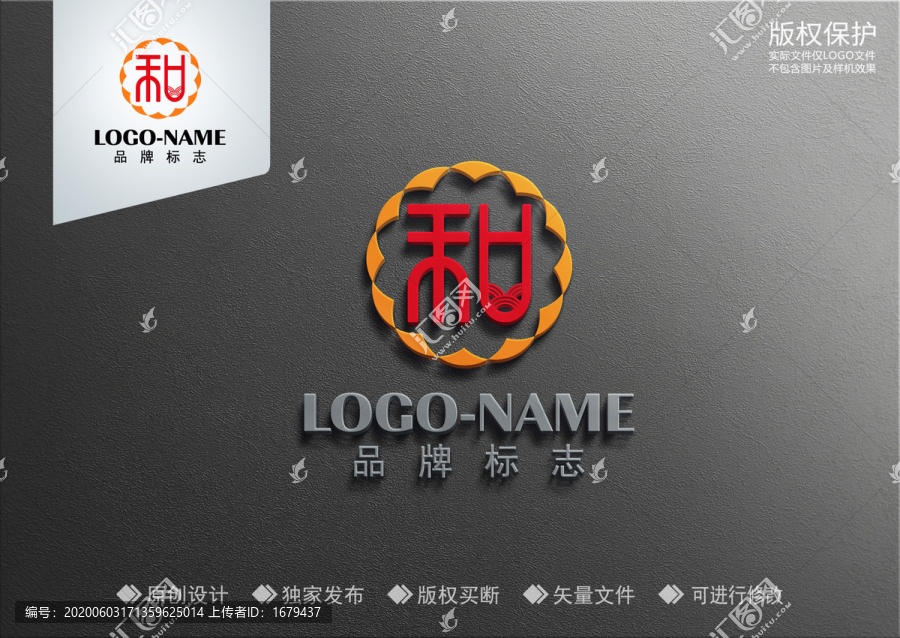 和字設計