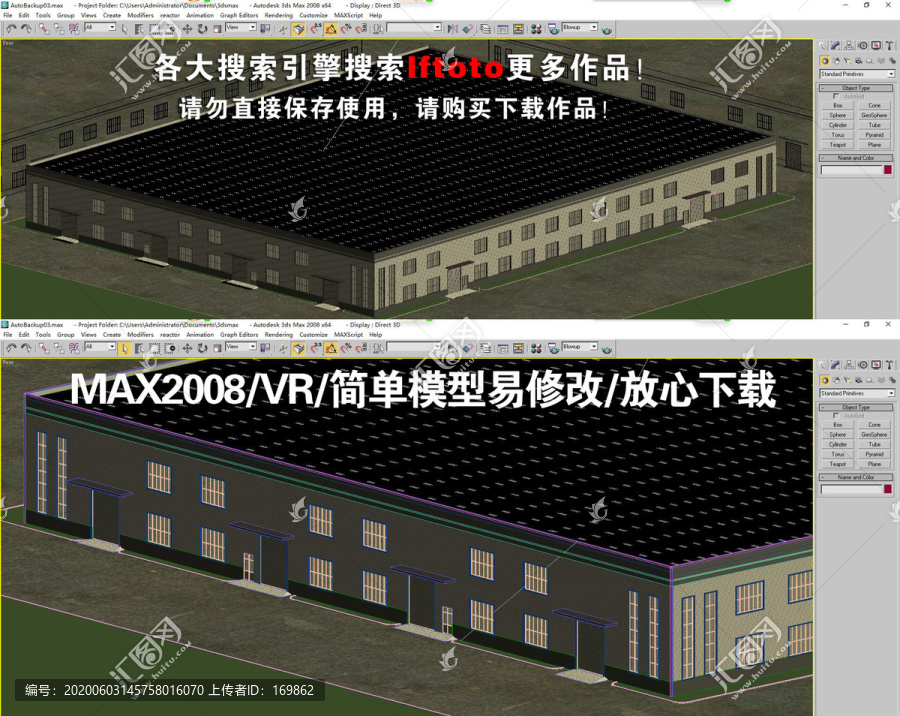 廠房模型效果圖