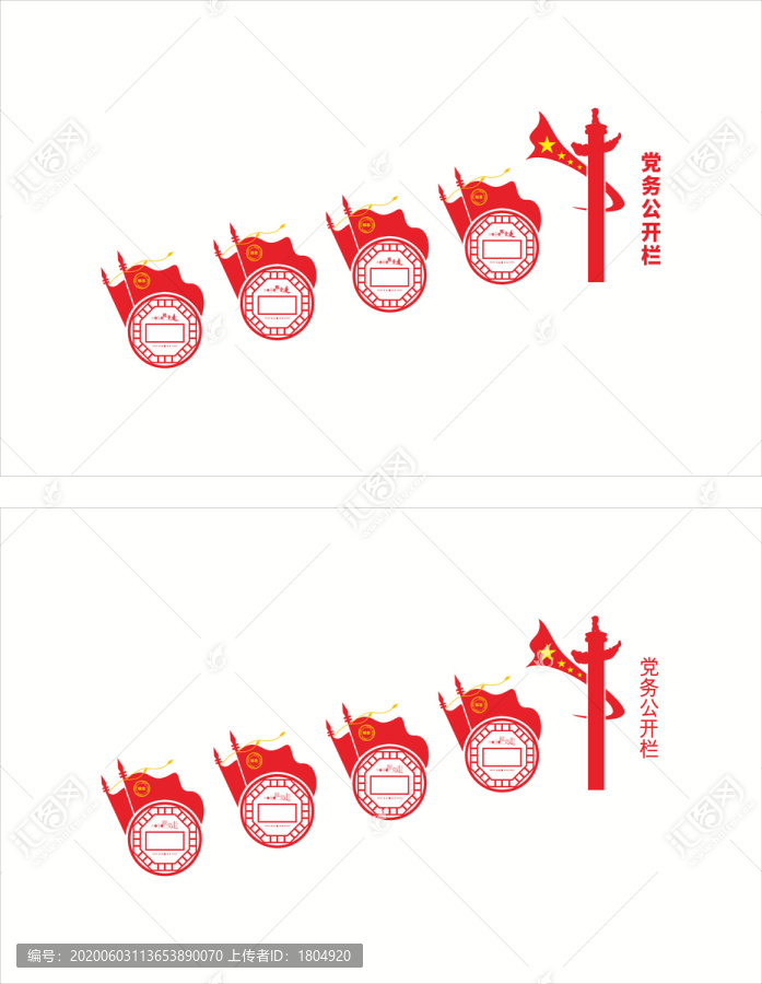 黨務(wù)公開(kāi)
