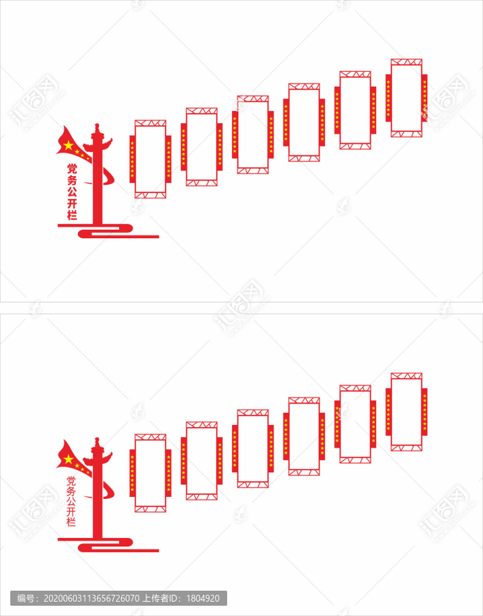 黨務公開欄