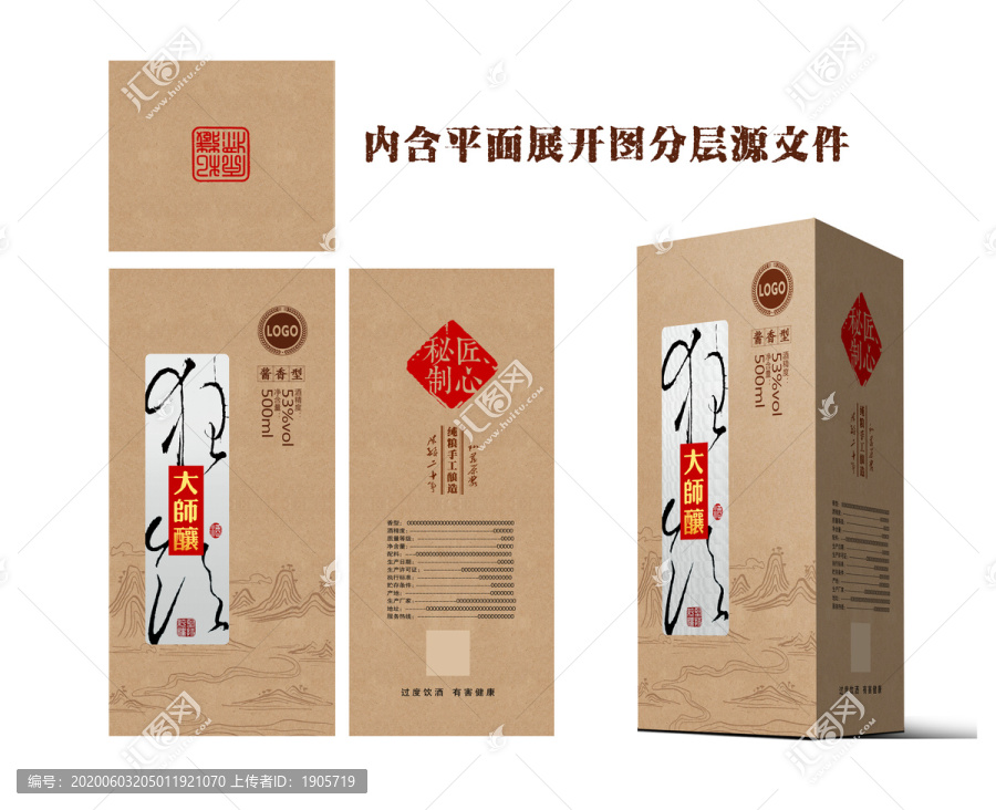 酒盒設(shè)計(jì)