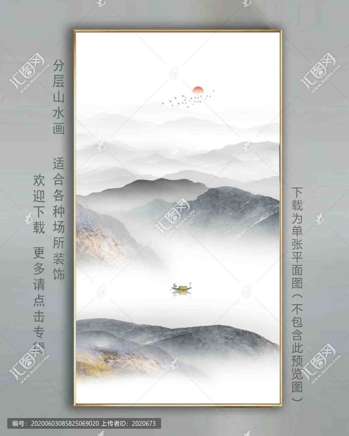 水墨山水畫