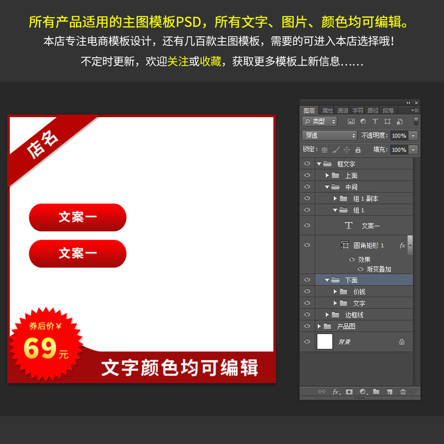 簡(jiǎn)約紅色主圖