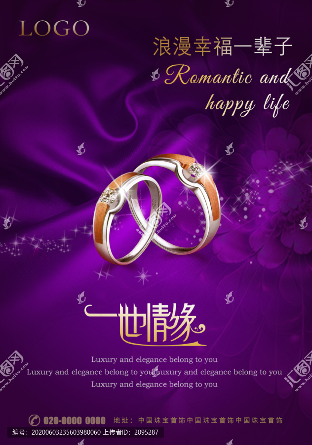 婚戒