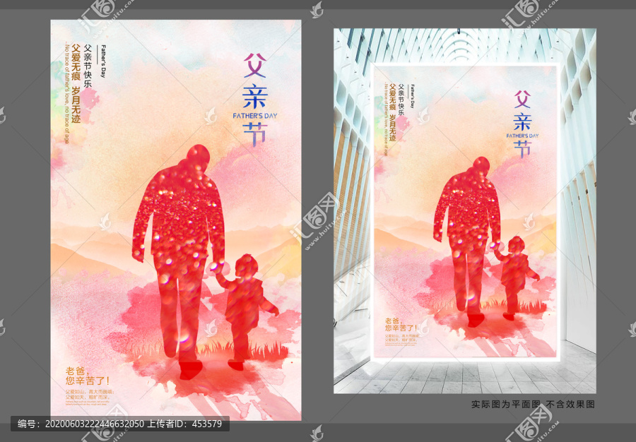 父親節(jié)