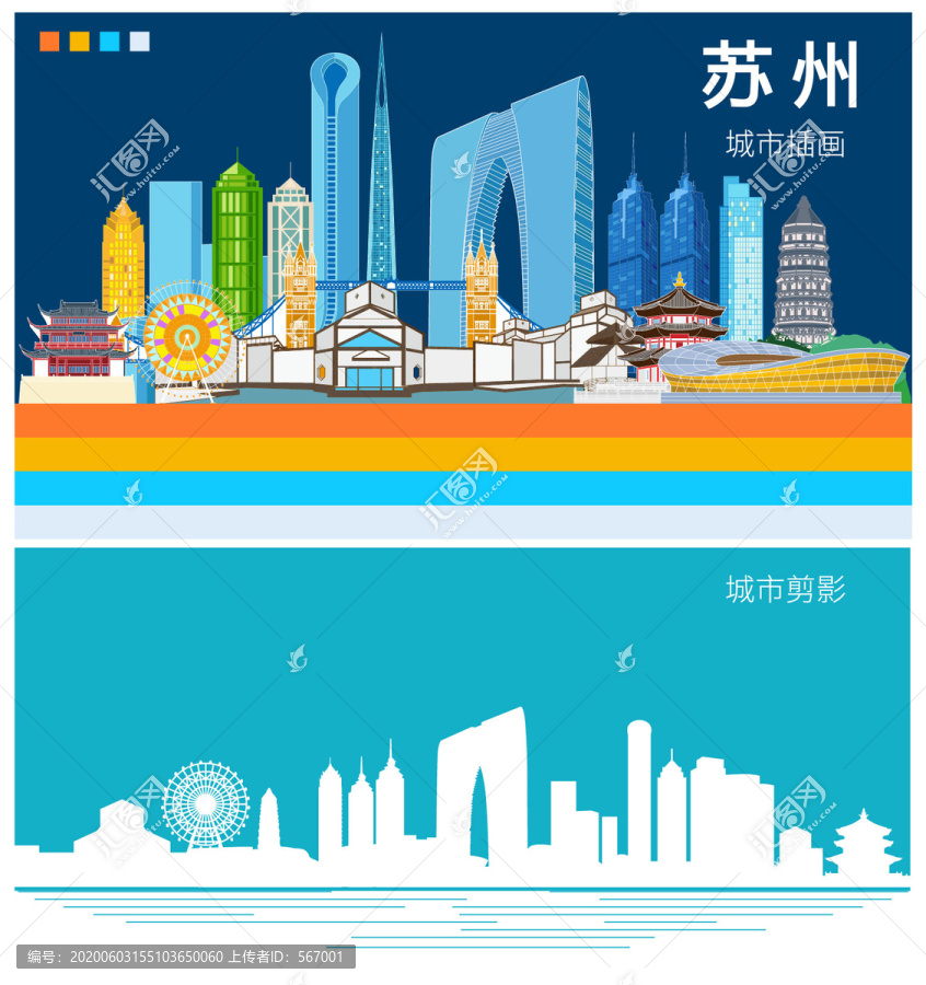 蘇州插畫