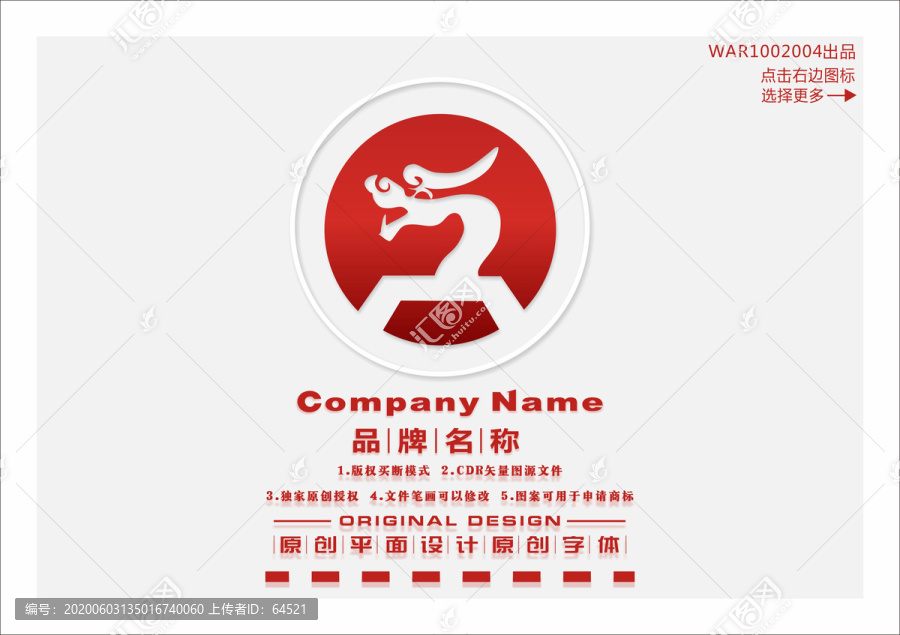 龍基礎(chǔ)房地產(chǎn)LOGO圖標