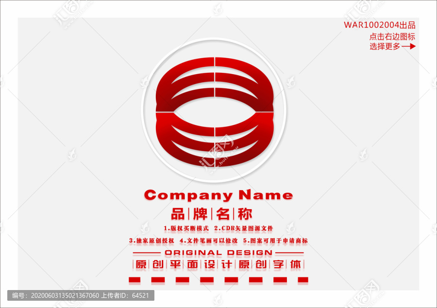 E字母工業(yè)LOGO圖標