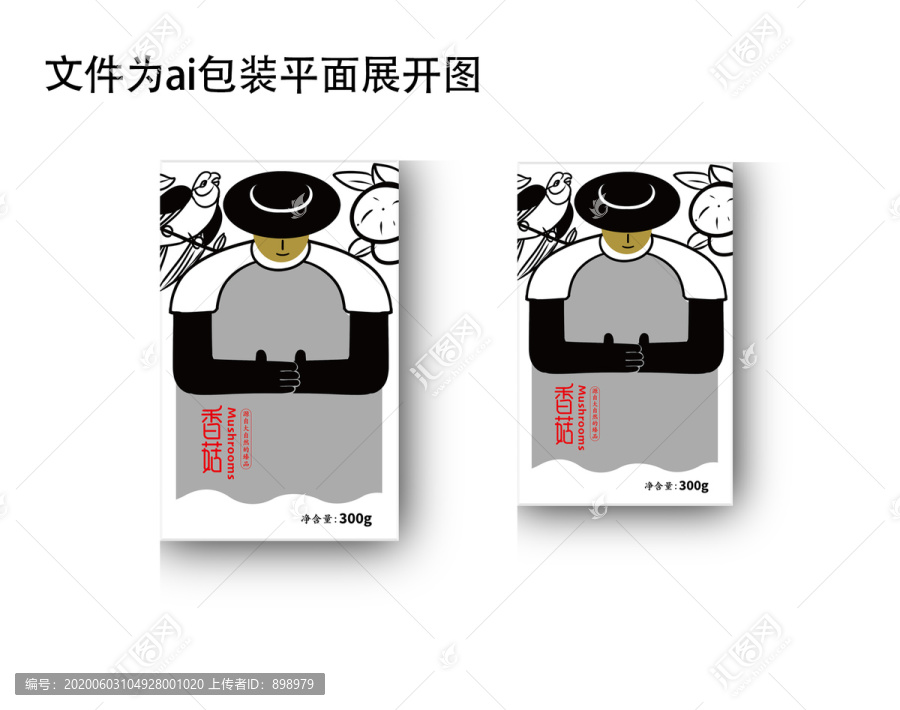 山珍包裝平面展開圖