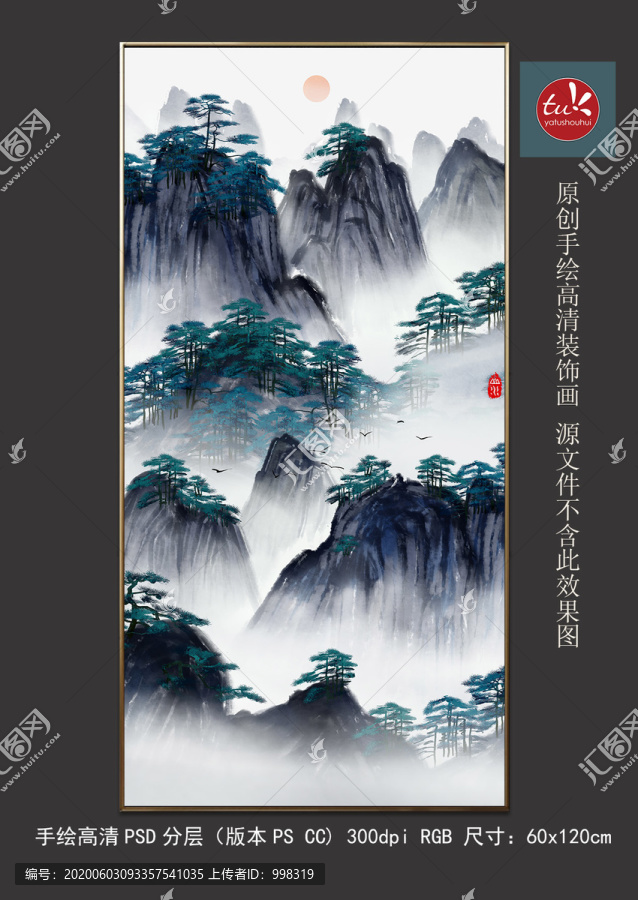 中式玄關(guān)水墨山水裝飾畫