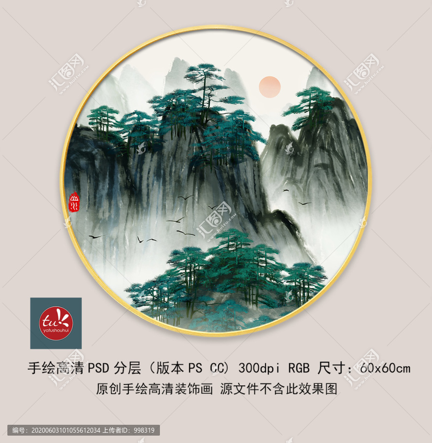 新中式圆框水墨山水客厅玄关挂画