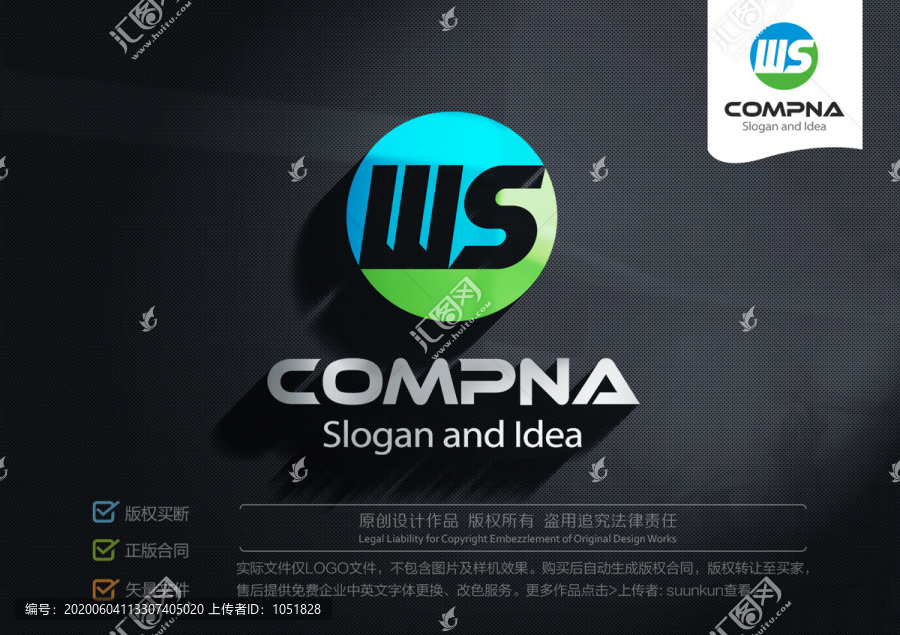 WS標志LOGO