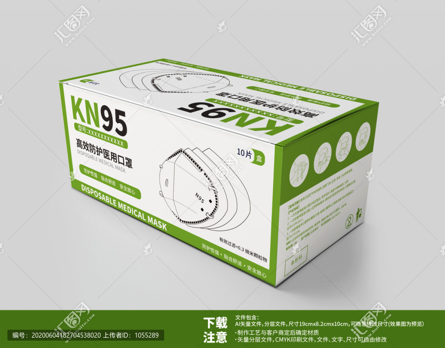 口罩醫(yī)藥包裝