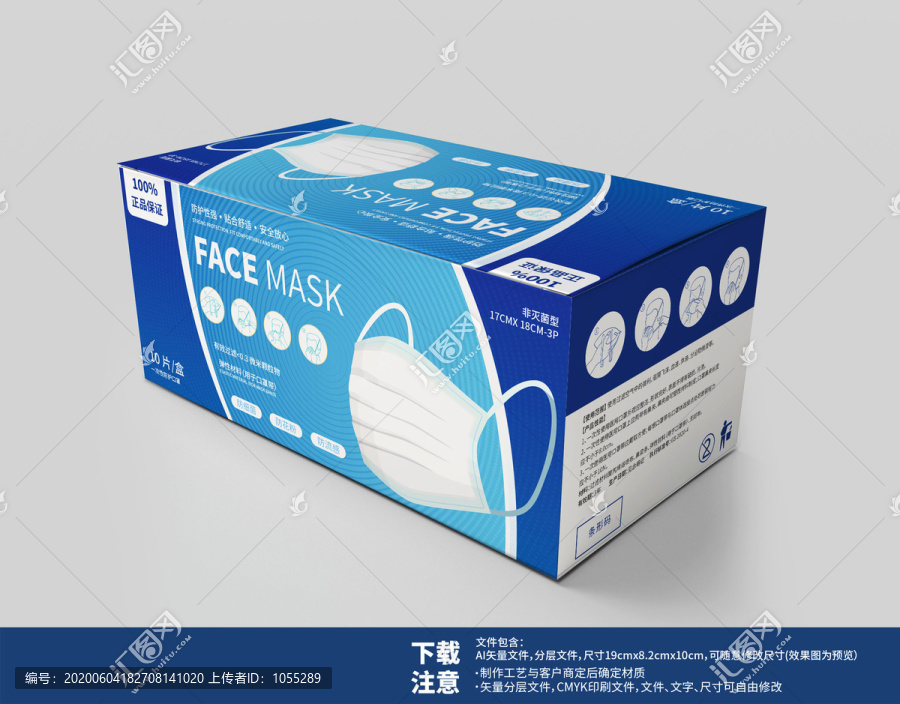 口罩醫(yī)藥包裝