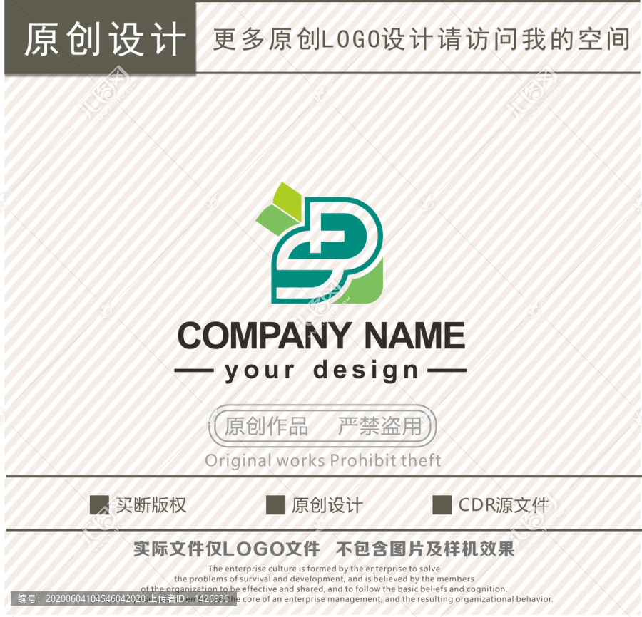 SD字母教育培訓(xùn)logo