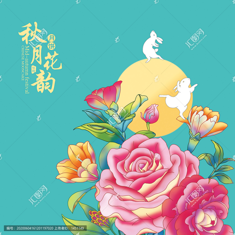 秋月花韻
